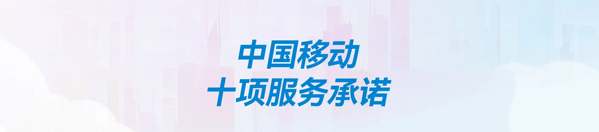 国营东红农场移动宽带