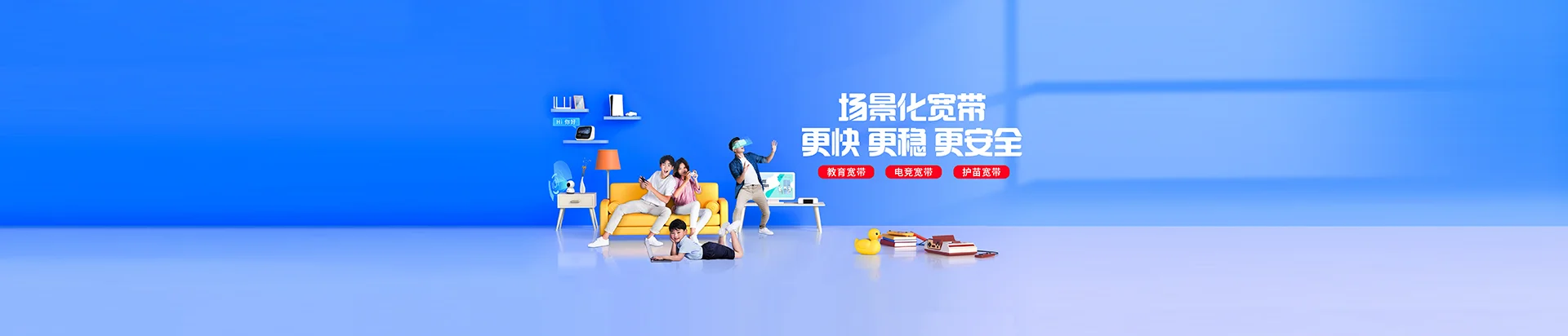 国营东红农场移动宽带